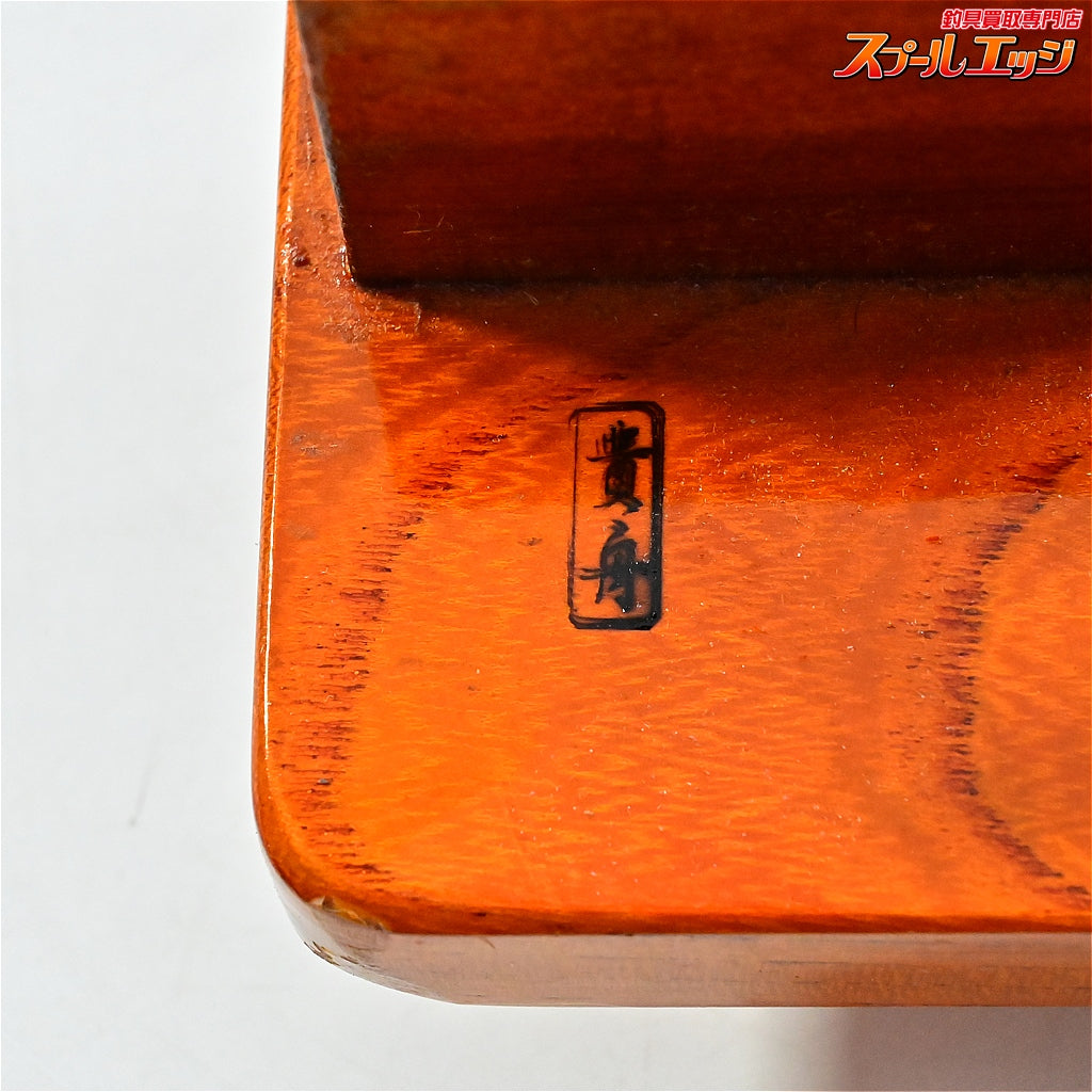 【貴舟】 お膳セット 万力付おぜん ヘラブナ K_100