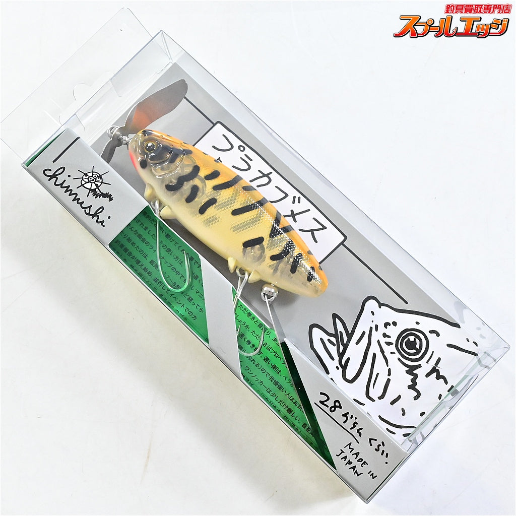 【痴虫】 チムシ プラカブメス 黄虎/金プレート 約28g chimushi PLA KABUMESU 淡水用ルアー K_060