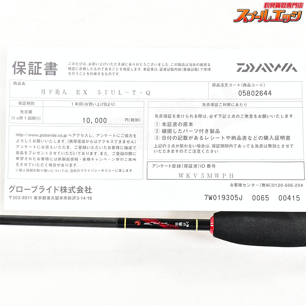 【ダイワ】 24月下美人 EX AGS 57UL-T・Q DAIWA GEKKA-BIJIN EX アジ K_132