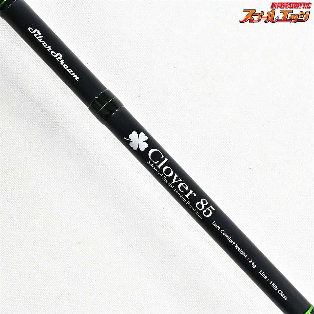 【リップルフィッシャー】 シルバーストリーム 85 クローバー Ripple Fisher SilverStream Clover シーバス クロダイ ヒラメ K_176