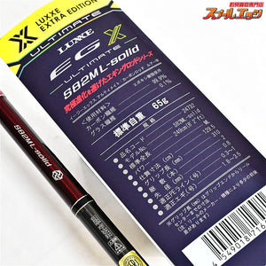 【がまかつ】 ラグゼ EGX アルティメイト S82ML-ソリッド Gamakastu LUXXE ULTIMATE solid アオリイカ K_177