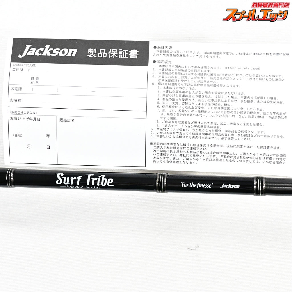 【ジャクソン】 サーフトライブ STHS-9102L フォーザフィネス Jackson Surf Tribe For the finesse ヒラメ マゴチ ワラサ K_198