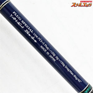 【ヤマガブランクス】 ブルースナイパー 106PS YAMAGA Blanks BLUE SNIPER ヒラスズキ ブリ ヒラマサ K_208