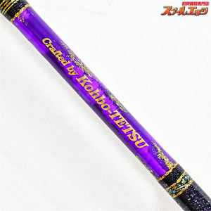 【工房哲】 C.S SABRE 170 タチウオ カーボンソリッド パープル KOBOH-TETSU タチウオ K_212