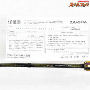【ダイワ】 24極鋭 タチウオテンヤSP EX 91-170 DAIWA KYOKUEI TACHIUO-TENYA SPECAL タチウオ K_214