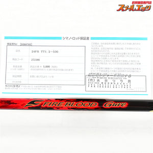 【シマノ】 24ファイアブラッド グレ テンタクル 1.2-530 12-5.3 SHIMANO FIREBLOOD GURE TENTACLE  グレ チヌ メジナ K_169