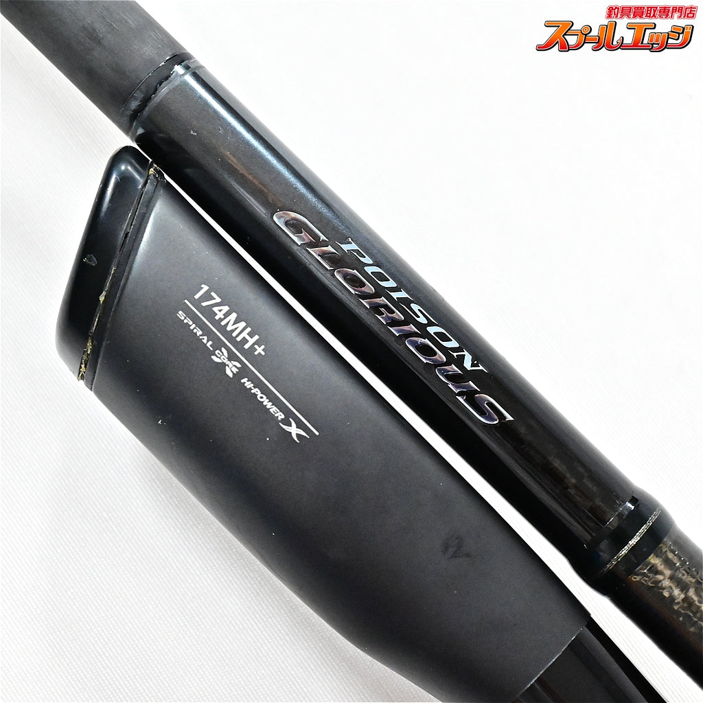 【シマノ×ジャッカル】 21ポイズン グロリアス 174MH+ SHIMANOxJACKALL POISON GLORIOUS ブラックバス K_235