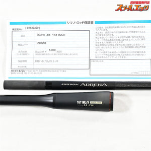 【シマノxジャッカル】 24ポイズンアドレナ 1611ML/H SHIMANOxJACKALL POISON ADRENA ブラックバス K_225