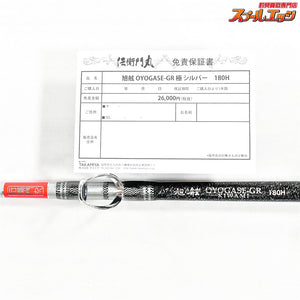 【タカミヤ】 伝衛門丸 旭舷 泳がせ GR 極 180H TAKAMIYA OYOGASE-GR KIWAMI キハダマグロ ブリ ヒラマサ K_191