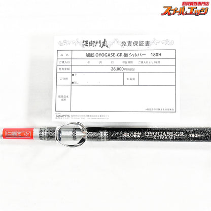 【タカミヤ】 伝衛門丸 旭舷 泳がせ GR 極 180H TAKAMIYA OYOGASE-GR KIWAMI キハダマグロ ブリ ヒラマサ K_191