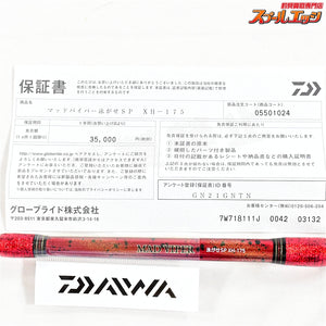 【ダイワ】 25マッドバイパー 泳がせSP XH-175 DAIWA MAD VIPER OYOGASE SPECIAL ヒラマサ キハダマグロ カンパチ K_223