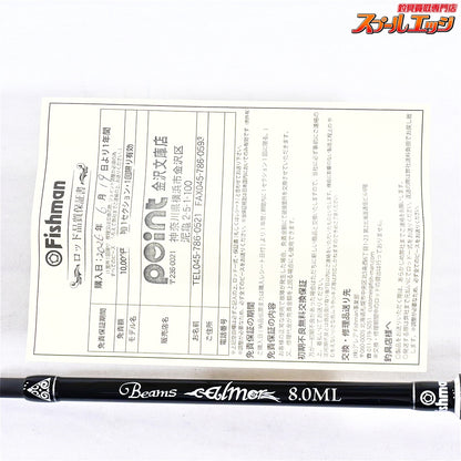 【フィッシュマン】 26ビームス カルマー 8.0ML 80ML イカ墨ブラック FISHMAN Beams calmer アオリイカ K_140