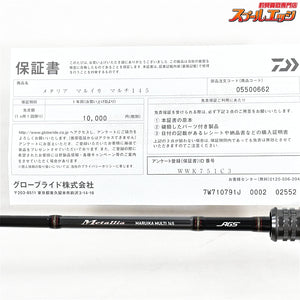 【ダイワ】 23メタリア マルイカ マルチ 145 DAIWA Metallia MARUIKA MULTI マルイカ K_190