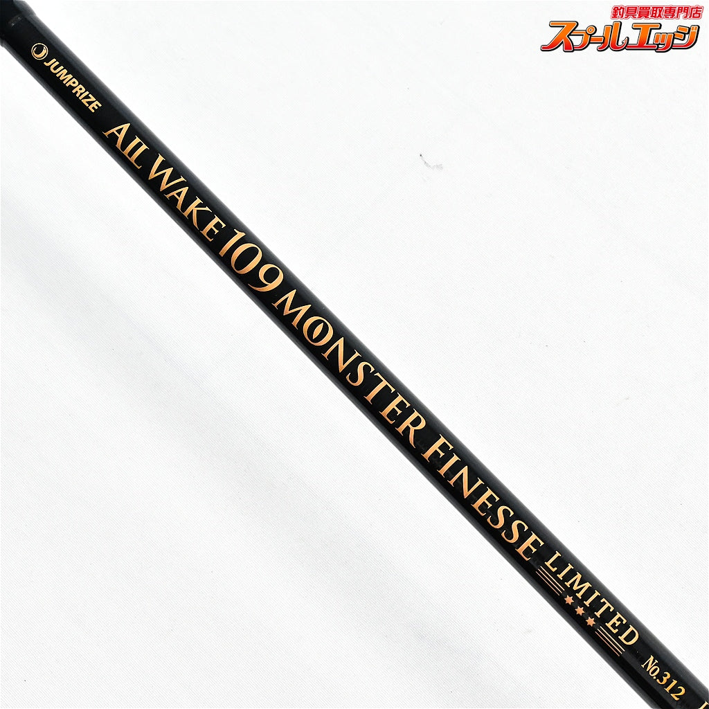 【ジャンプライズ】 オールウェイク 109 モンスターフィネス リミテッド JUMPRIZE ALL WAKE MONSTER FINESSE LIMITED LTD ヒラスズキ ヒラマサ K_210