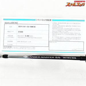 【シマノ】 25サーベルマスターSS テンヤ 91MH165 SHIMANO SABER MASTER SS タチウオ K_144