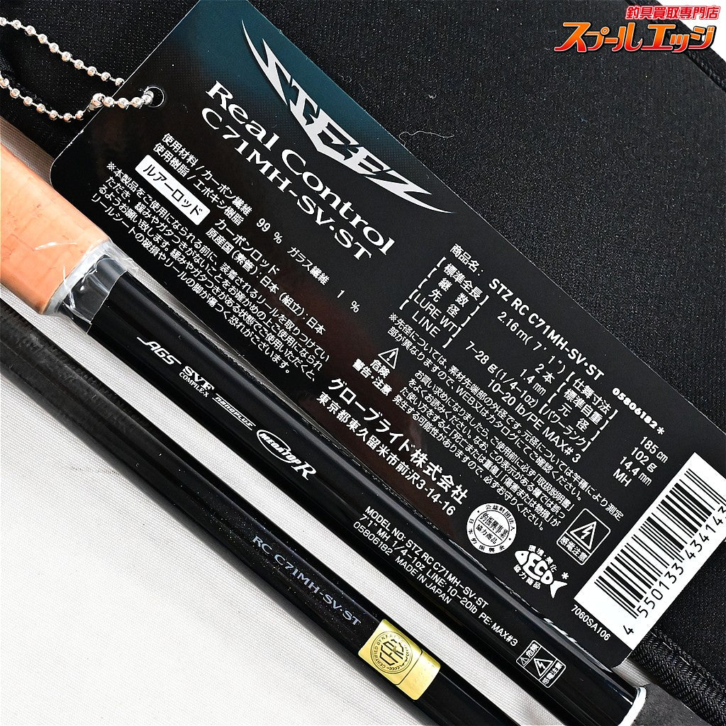 【ダイワ】 24スティーズ RCリアルコントロール C71MH-SV・ST DAIWA STEEZ REALCONTROL ブラックバス K_233