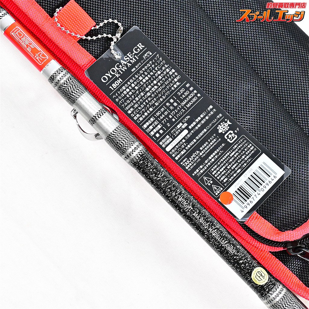【タカミヤ】 伝衛門丸 旭舷 泳がせ GR 極 180H TAKAMIYA OYOGASE-GR KIWAMI キハダマグロ ブリ ヒラマサ K_191