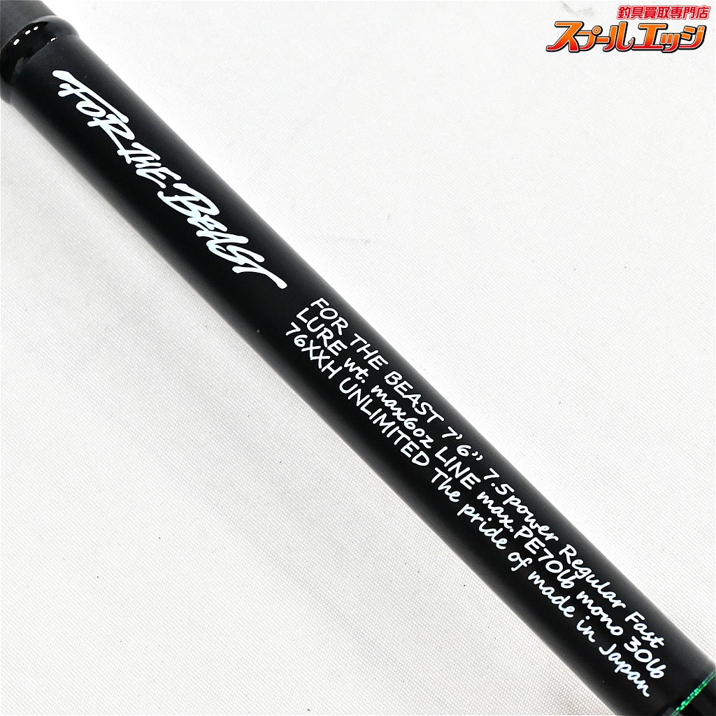 【スタジオコンポジット】 フォーザビースト FTB 76XXH アンリミテッド ブラジリアンガイドシステム カスタムエディション Studio composite forthebeast UNLIMITED BGS ブラックバス シーバス ライギョ K_209