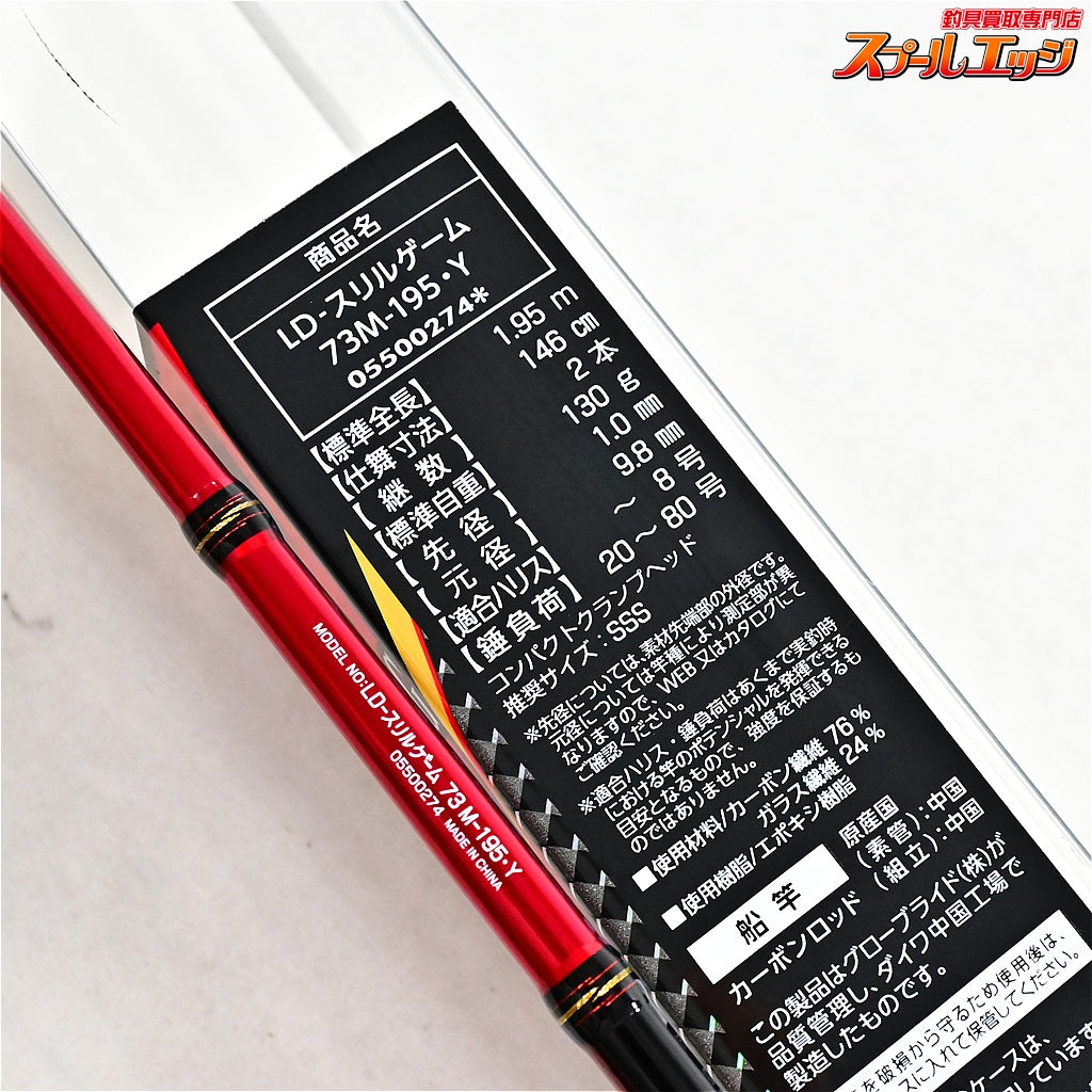 【ダイワ】 リーディング スリルゲーム 73 M-195・Y DAIWA LEADING THRILL-GAME タチウオ ヒラメ マダイ K_190