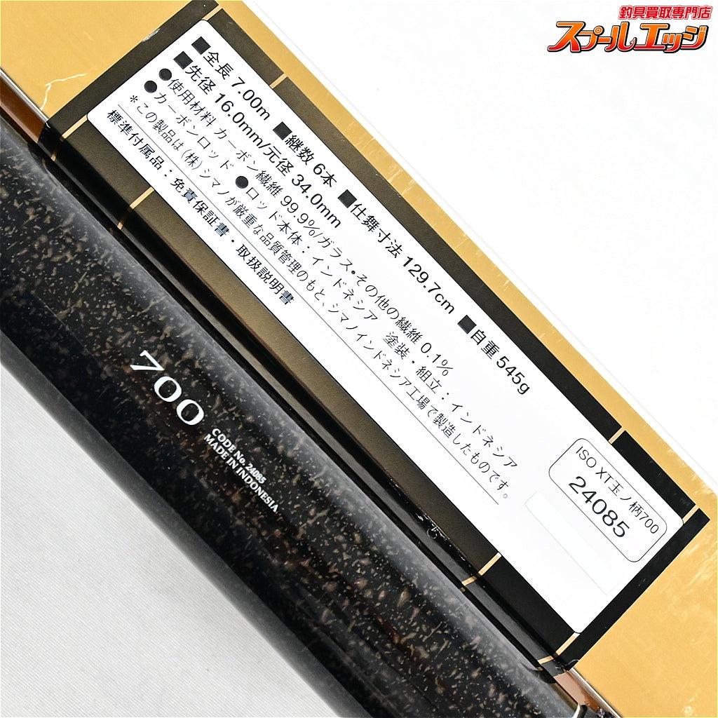 【シマノ】 10磯 XT 玉ノ柄 700 SHIMANO ISO XT TAMANOE K_174