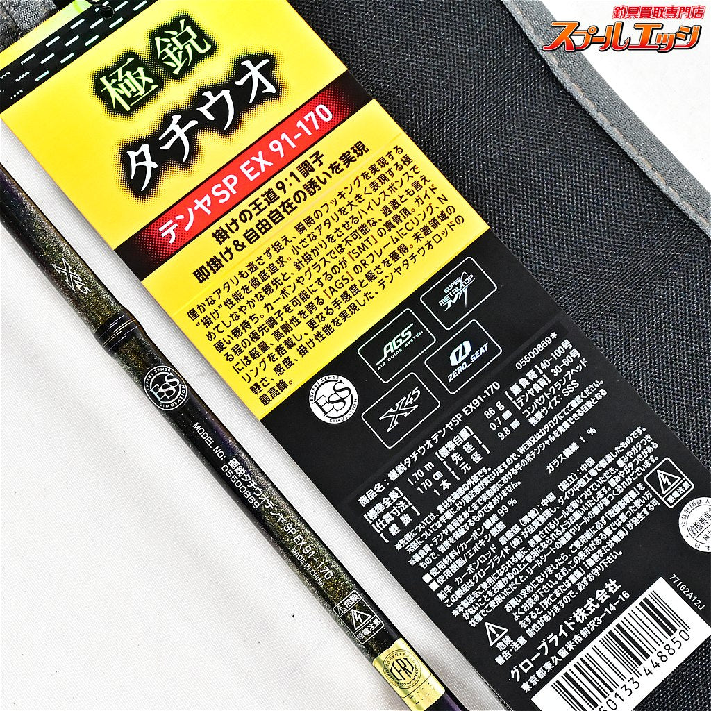 【ダイワ】 24極鋭 タチウオテンヤSP EX 91-170 DAIWA KYOKUEI TACHIUO-TENYA SPECAL タチウオ K_214