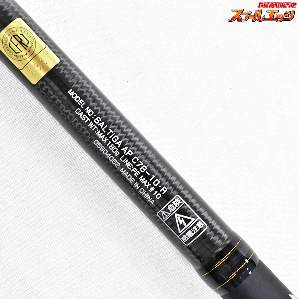 【ダイワ】 20ソルティガ APエアポータブル C78-10 DAIWA SALTIGA AIR PORTABLE クロマグロ GT キハダマグロ K_133