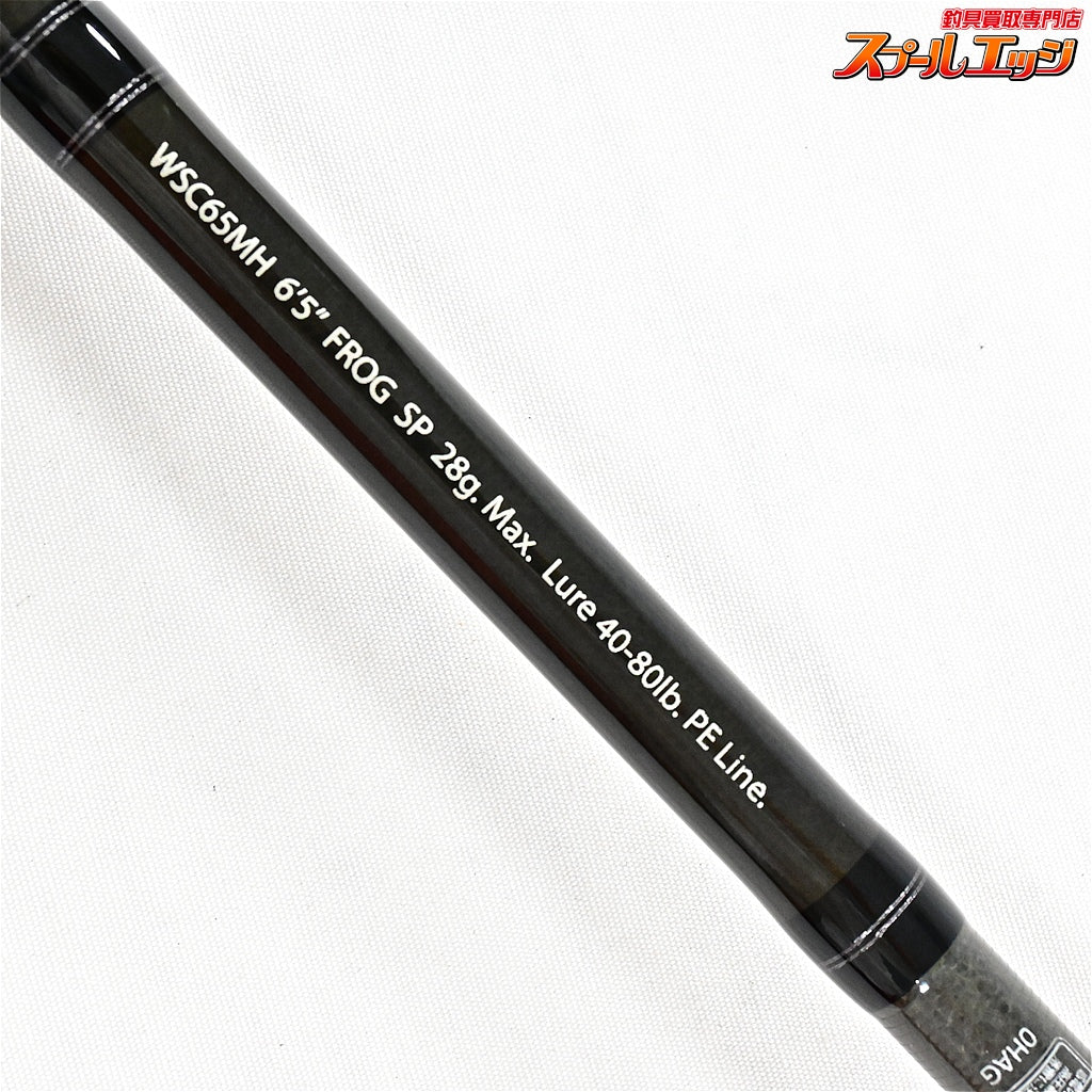 【レジットデザイン】 ワイルドサイド WSC65MH フロッグSP WSC-65MH LEGIT-DESIGN WILD SIDE ブラックバス K_238