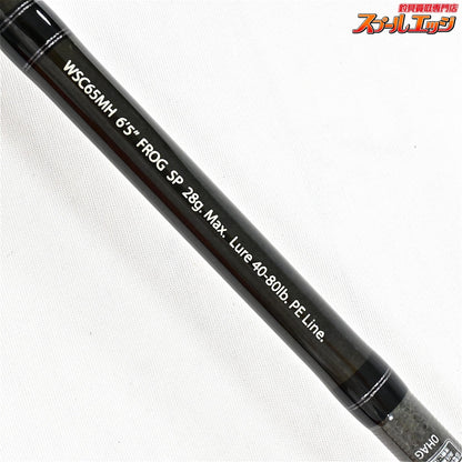 【レジットデザイン】 ワイルドサイド WSC65MH フロッグSP WSC-65MH LEGIT-DESIGN WILD SIDE ブラックバス K_238