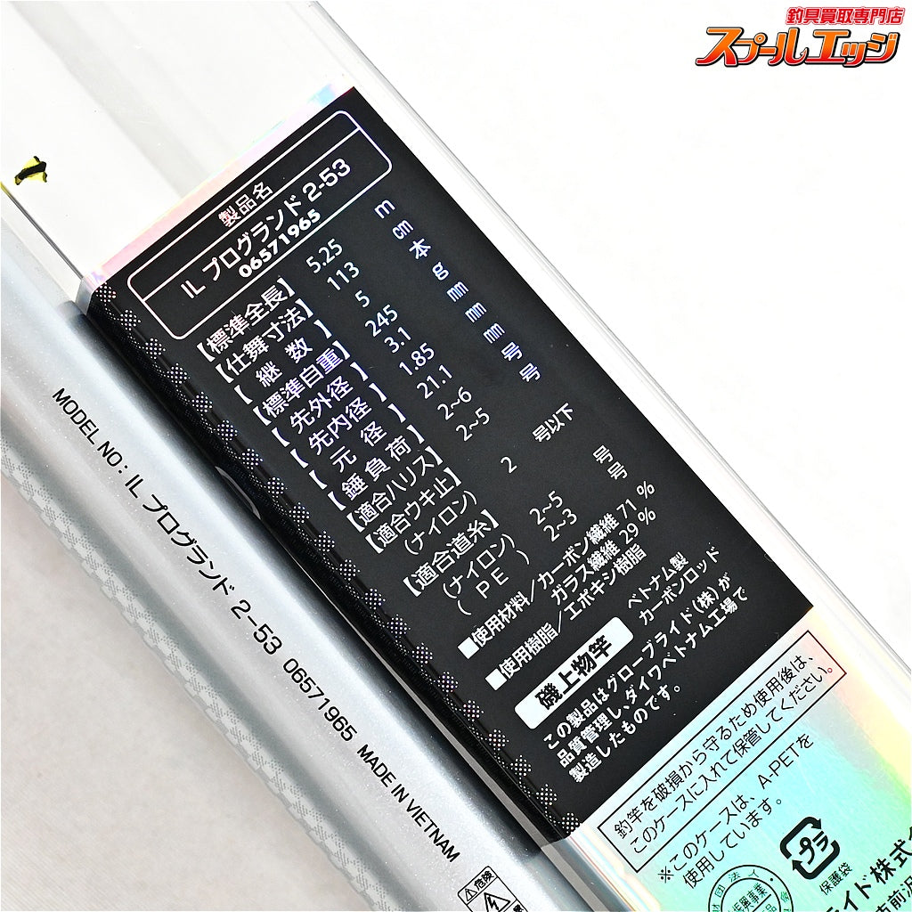 【ダイワ】 インターラインプログランド 2-53 DAIWA IL PROGRAND メジナ クロダイ K_159