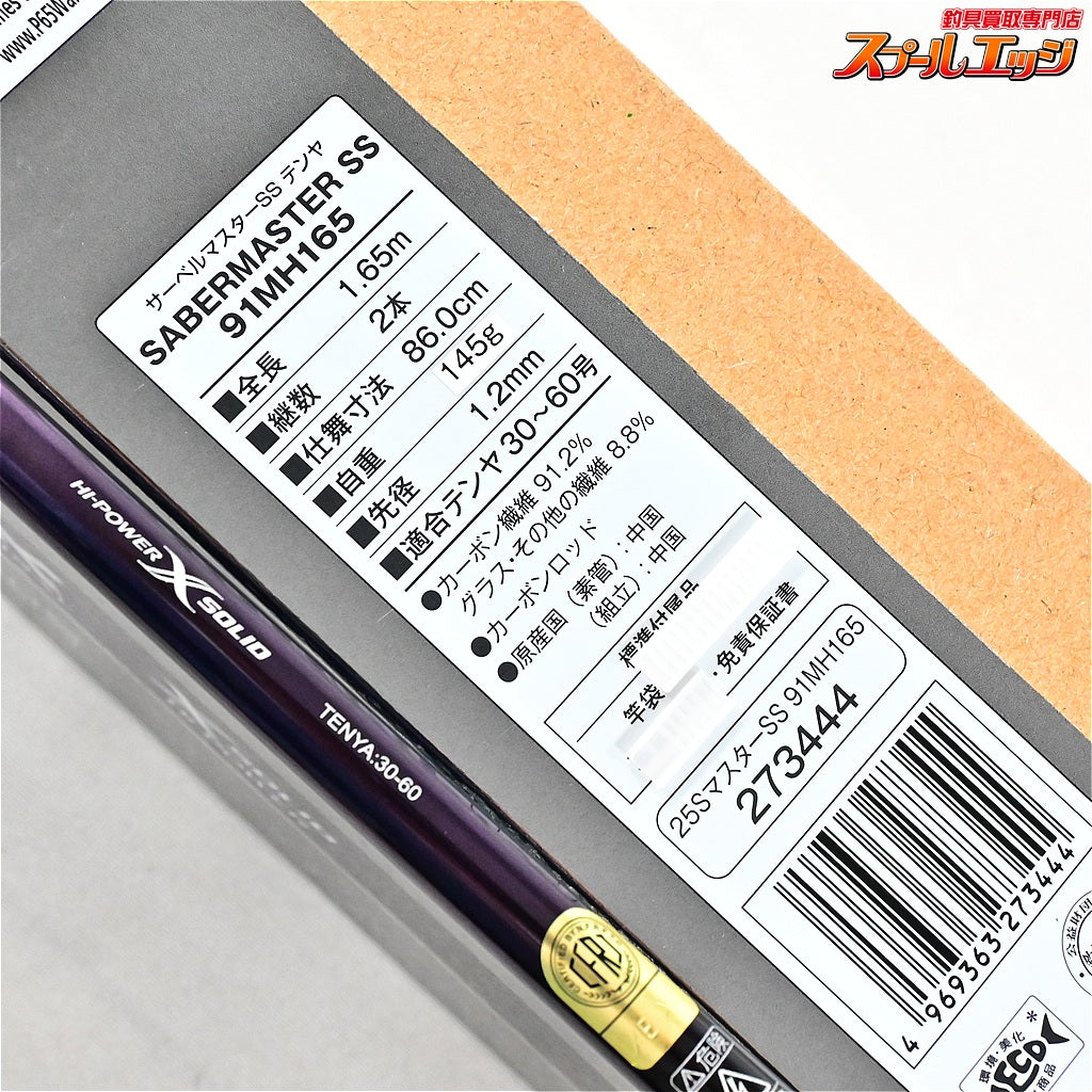 【シマノ】 25サーベルマスターSS テンヤ 91MH165 SHIMANO SABER MASTER SS タチウオ K_144
