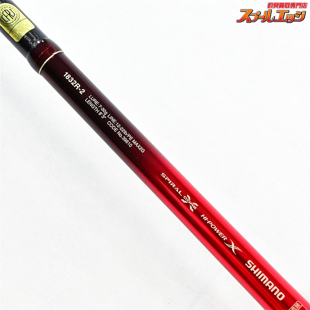 【シマノ】 20ワールドシャウラ 1832R-2 SHIMANO WORLD SHAULA ヒラメ マゴチ シーバス K_178