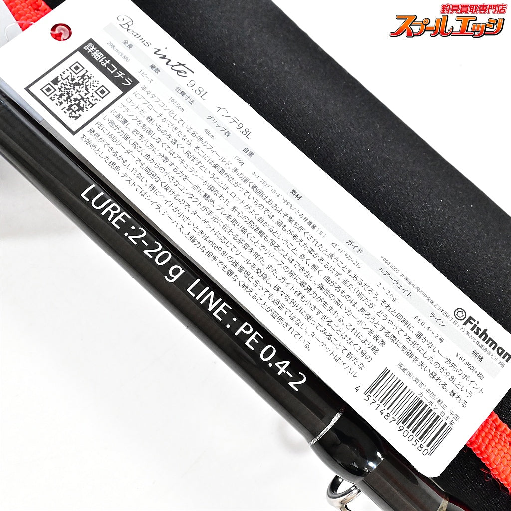 【フィッシュマン】 25ビームス インテ 9.8L 98L FISHIMAN Beams inte アジ メバル カサゴ K_146