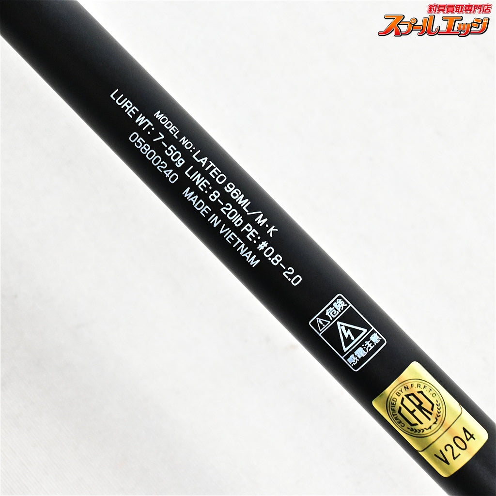 【ダイワ】 24ラテオ 96ML/M・K DAIWA LATEO シーバス ヒラメ イナダ K_192