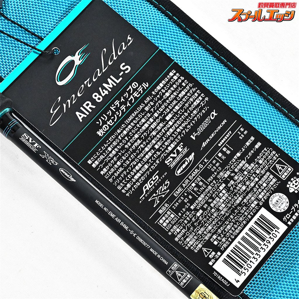 【ダイワ】 24エメラルダス エア 84ML-S・K DAIWA EMERALDAS AIR アオリイカ K_176