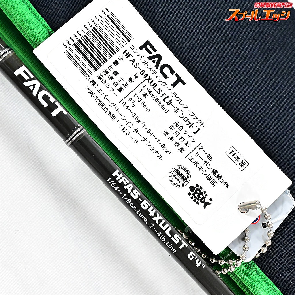 【エバーグリーン】 ヘラクレス ファクト HFAS-64XULST EVERGREEN HERACLES FACT ブラックバス K_240