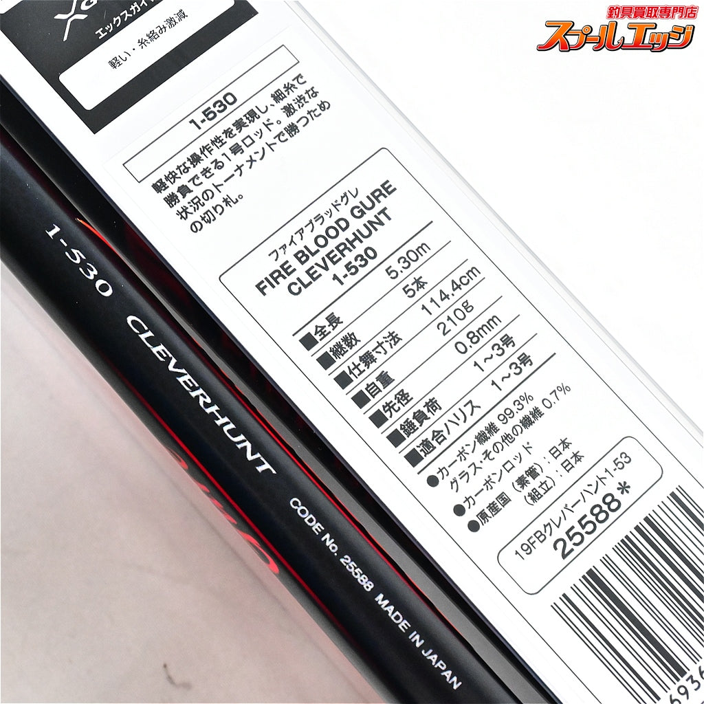 【シマノ】 19ファイアブラッド グレ 1-530 1号5.3m クレバーハント SHIMANO FIREBLOOD Gure CLEVERHUNT グレ メジナ K_165