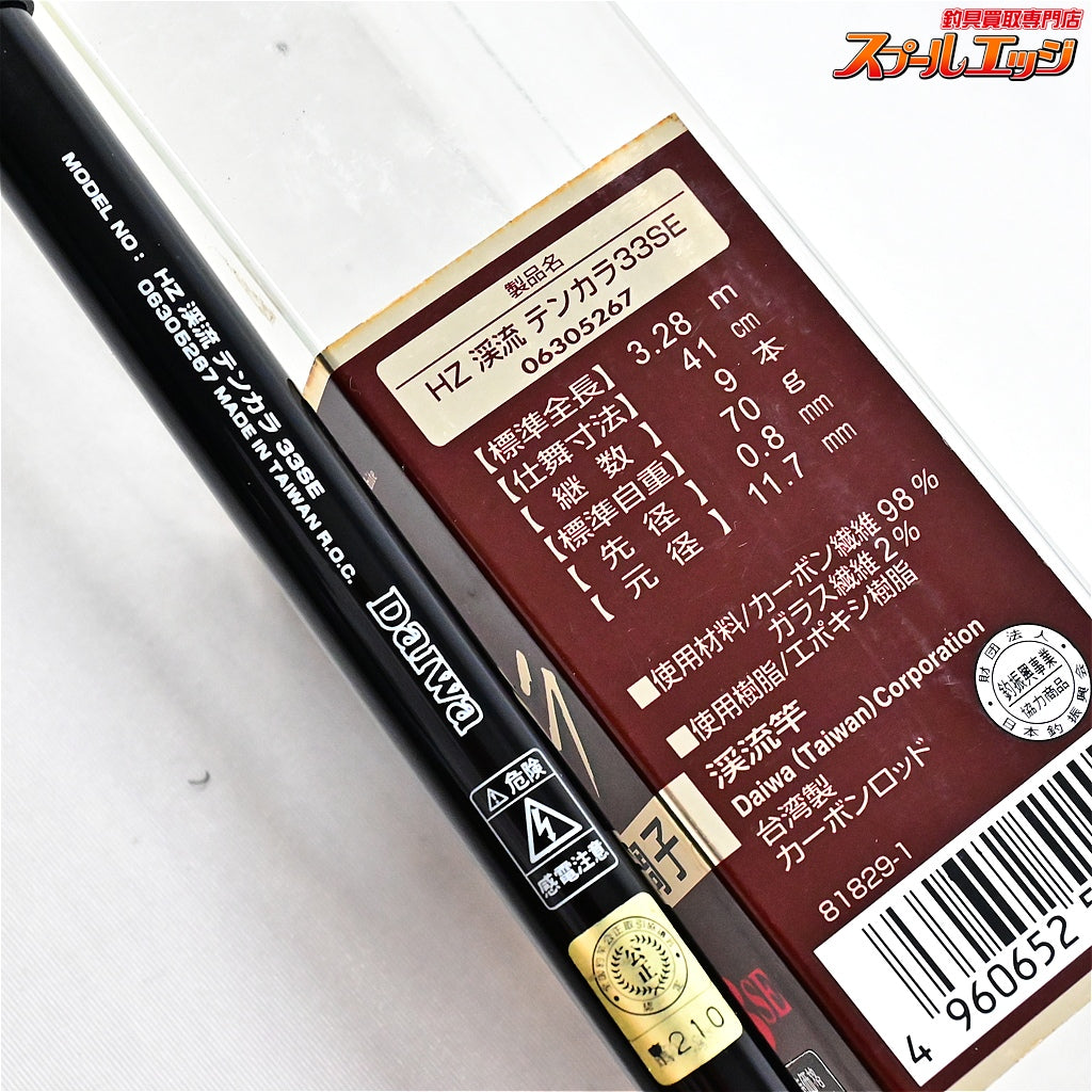 【ダイワ】 HZ渓流 テンカラ 33SE DAIWA KEIRYU TENKARA ヤマメ イワナ アマゴ ニジマス K_090