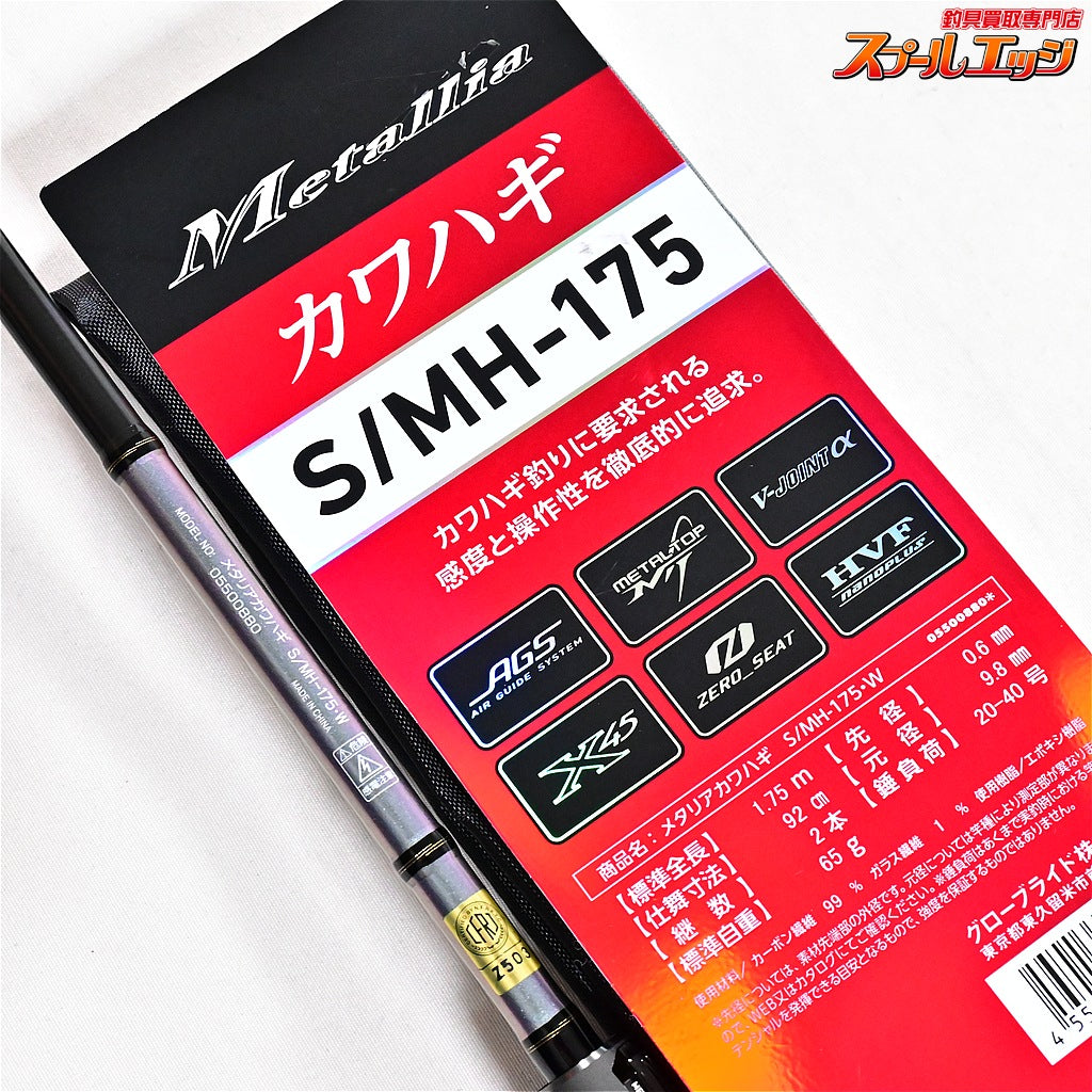 【ダイワ】 23メタリア カワハギ S/MH-175・W DAIWA Metallia KAWAHAGI カワハギ K_135