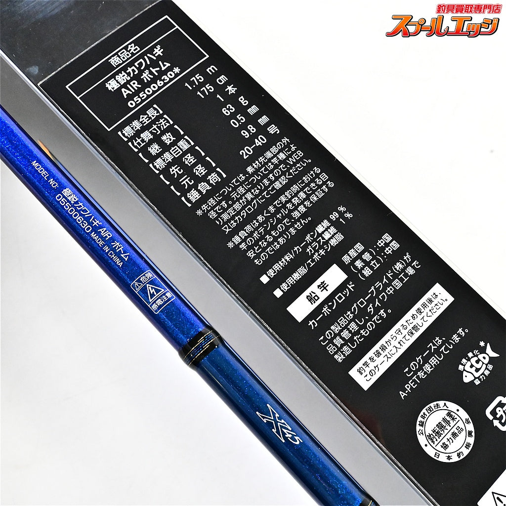 【ダイワ】 22極鋭 カワハギ エア ボトム DAIWA KYOKUEI AIR BOTTOM カワハギ かわはぎ K_221