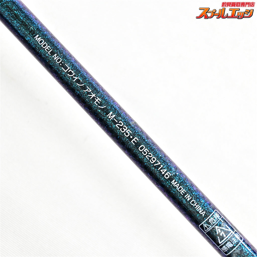 【ダイワ】 17ゴウイン アオモノ M-235・E DAIWA GOUIN AOMONO ブリ ヒラマサ カンパチ K_235