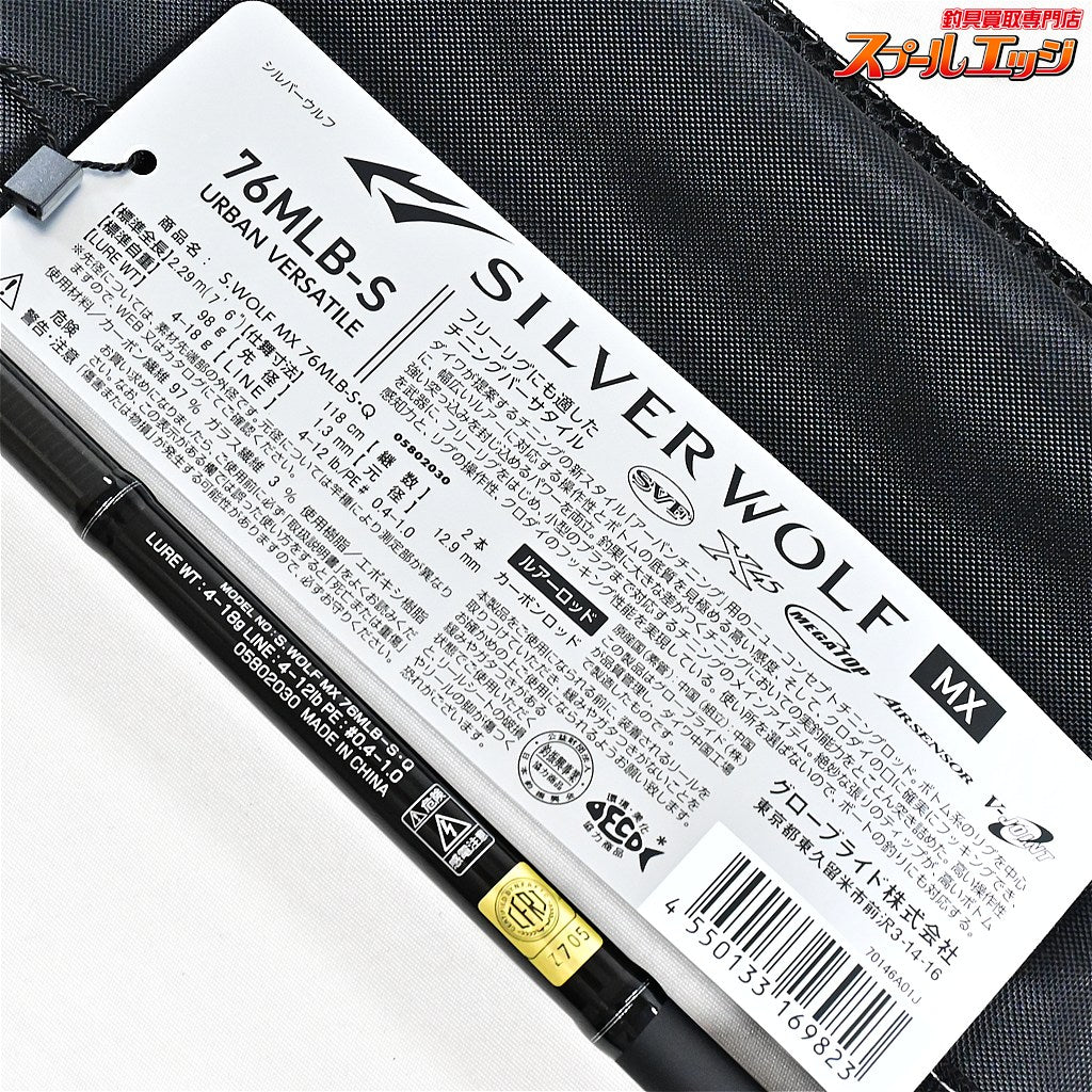 【ダイワ】 22シルバーウルフ MX 76MLB-S・Q DAIWA SILVER WOLF クロダイ K_160
