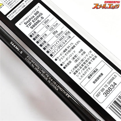 【シマノ】 18セフィア BB S66ML-S ティップエギング SHIMANO Sephia TIP-EGING アオリイカ K_148