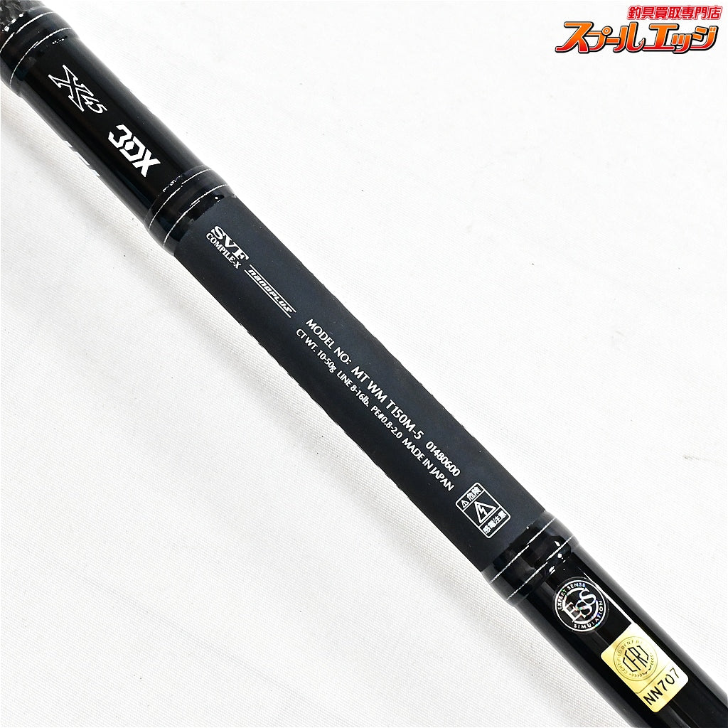 【ダイワ】 17モアザン ワイズメン T150M-5 DAIWA morethan WISEMEN ヒラスズキ K_169