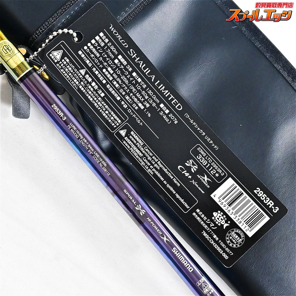 【シマノ】 24ワールドシャウラ リミテッド 2953R-3 SHIMANO WORLD SHAULA LIMITED ブラックバス K_180