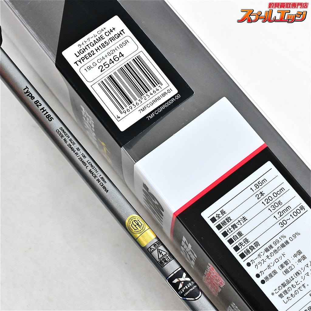 【シマノ】 19ライトゲーム CI4+ タイプ82 H185 右巻き仕様 SHIMANO LIGHT-GAME マダイ タチウオ ヒラメ K_170
