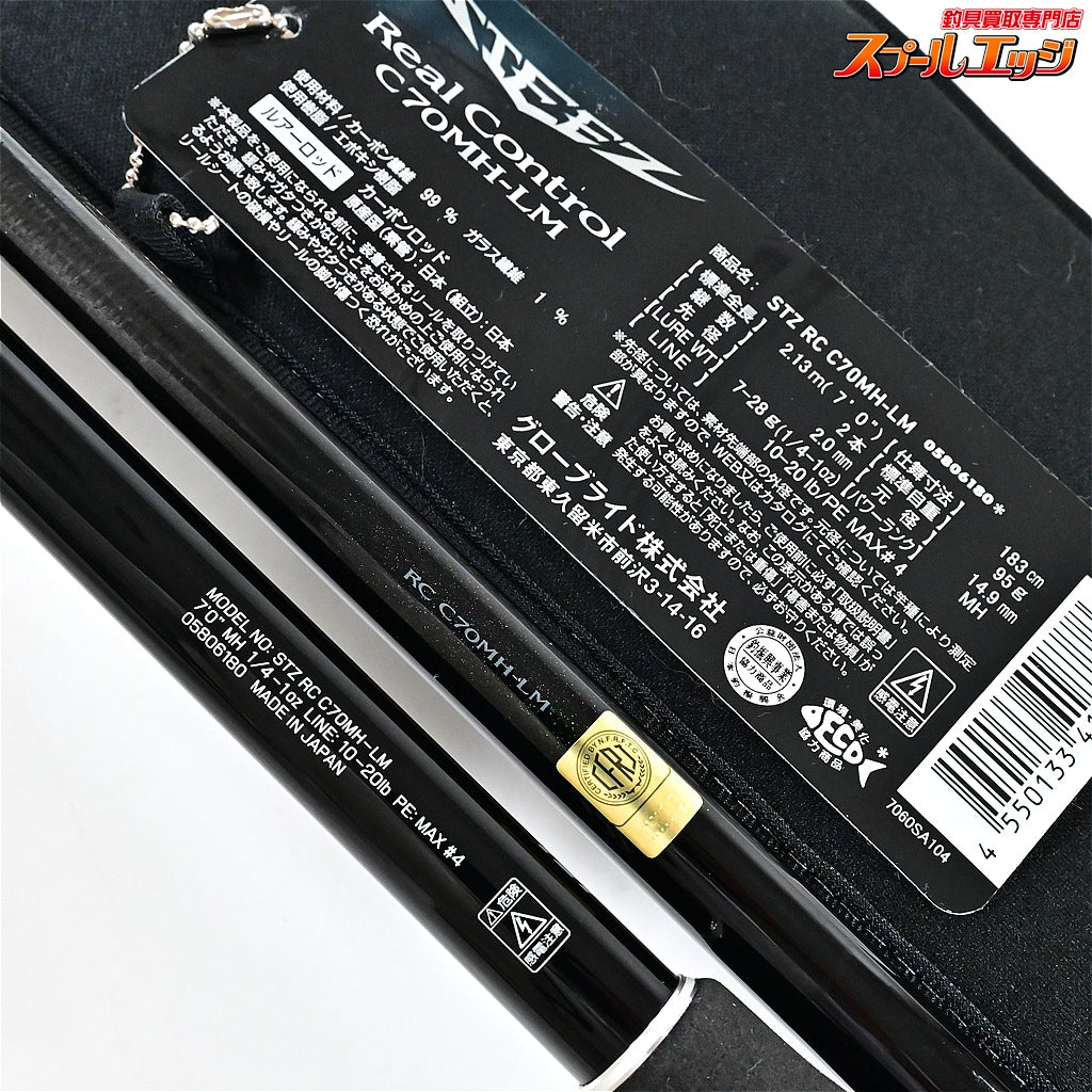 【ダイワ】 24スティーズ リアルコントロール RC C70MH-LM DAIWA STEEZ Real Control ブラックバス K_229