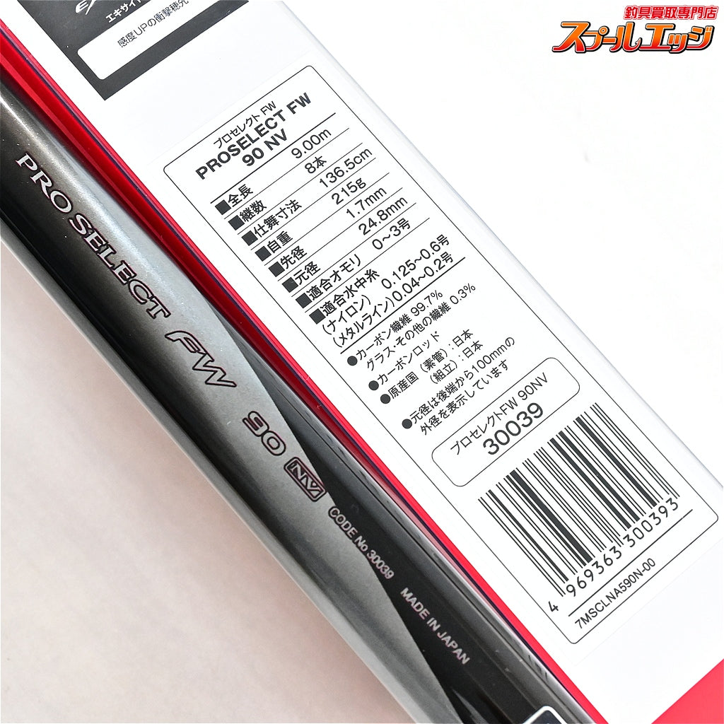 【シマノ】 21プロセレクト FW 90NV SHIMANO PRO SELECT アユ K_184
