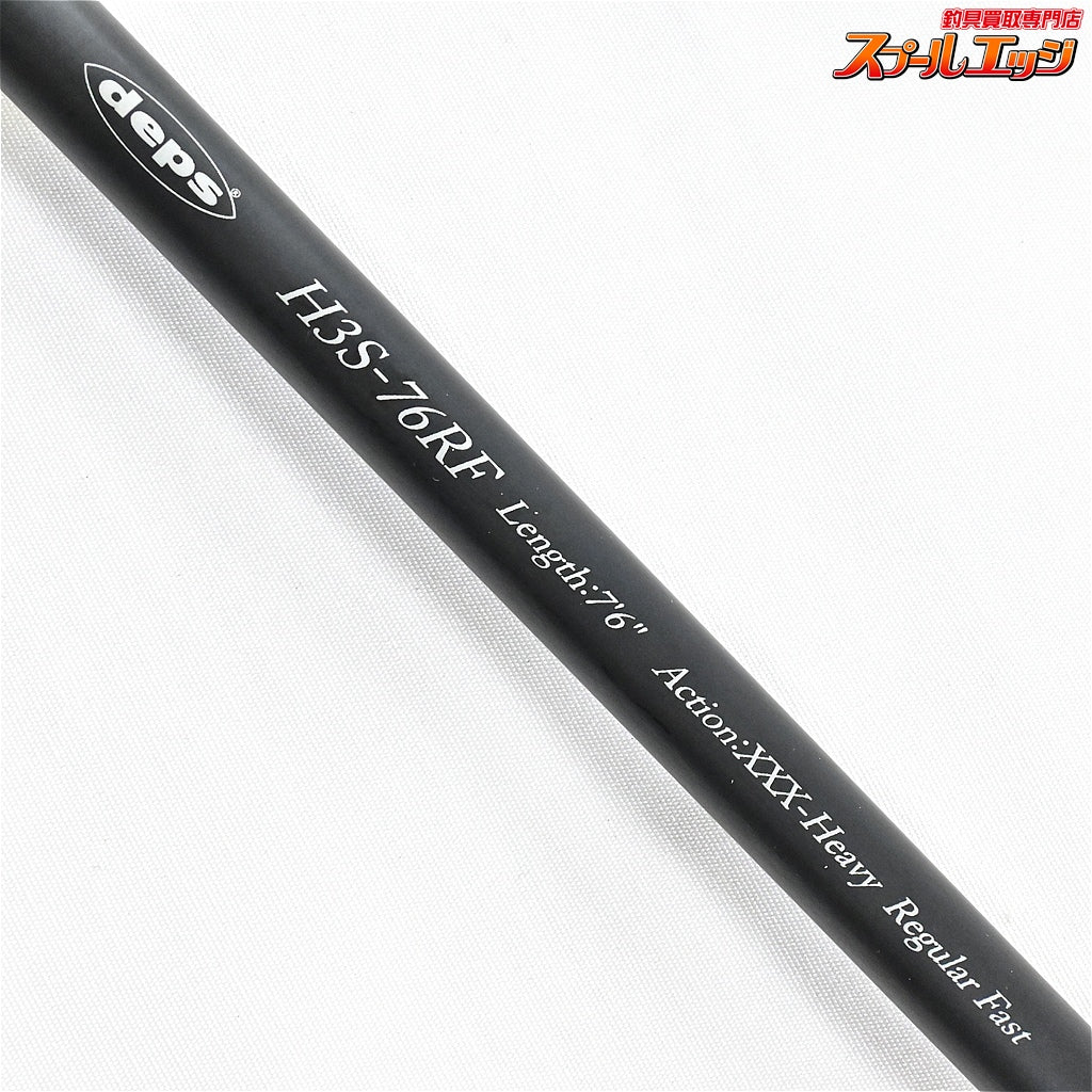 【デプス】 ヒュージカスタム H3S-76RF deps HUGE CUSTOM ブラックバス K_230