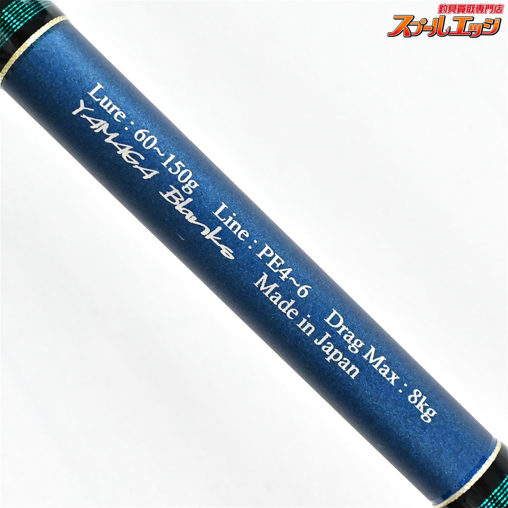 【ヤマガブランクス】 ブルースナイパー 82/5 YAMAGA Blanks Blue Sniper キハダマグロ クロマグロ ヒラマサ K_229