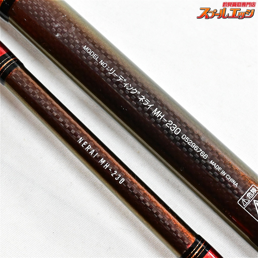 【ダイワ】 13リーディング ネライ MH-230 DAIWA LEADING NERAI マダイ イサキ アジ K_231